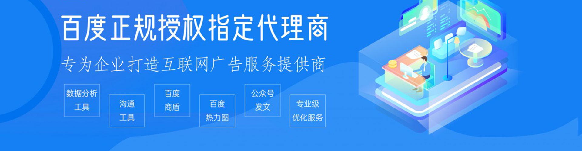 西湖百度竞价推广
